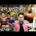 RIP Photoshopped Pictures on Facebook | EP-1 | New Bangla Funny Video 2018 | KhilliBuzzChiru