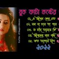এ জীবন কেন 😭 বুক ফাটা কষ্টের গান 💔 | বাংলা গান | Bangla Sad Song 2022 | SP Bangla Collection