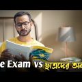 Exam vs ছাত্রদের অবস্থা | New Bangla Funny Video | Sahi Bangla