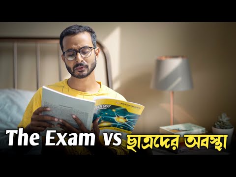 Exam vs ছাত্রদের অবস্থা | New Bangla Funny Video | Sahi Bangla