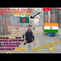 HOW POSSIBLE TO GO BANGLADESH BY ROAD??||🤔😮 INDIA 🇮🇳 TO BANGLADESH 🇧🇩 TRAVEL WITHOUT PASSPORT 🧐😲