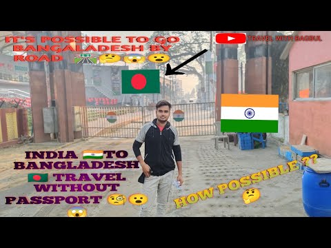 HOW POSSIBLE TO GO BANGLADESH BY ROAD??||🤔😮 INDIA 🇮🇳 TO BANGLADESH 🇧🇩 TRAVEL WITHOUT PASSPORT 🧐😲