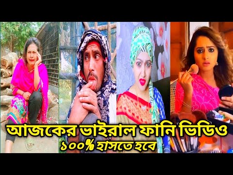 Breakup 💔 tiktok videos | হাঁসি না আসলে এমবি ফেরত  🤣 | bangla funny tiktok video 2022 | #Ra_ltd