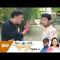 Bokulpur – বকুলপুর সিজন-২ | EP 48 | Akhomo Hasan | Nadia | Milon | Bangla Natok 2022 | Deepto TV