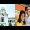 Investigation on Sagor-Runi gets time for the 84th time | Bangladesh news | NewsRme