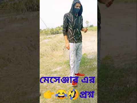 bangla funny video। comedy video। khan bhai।short#status#