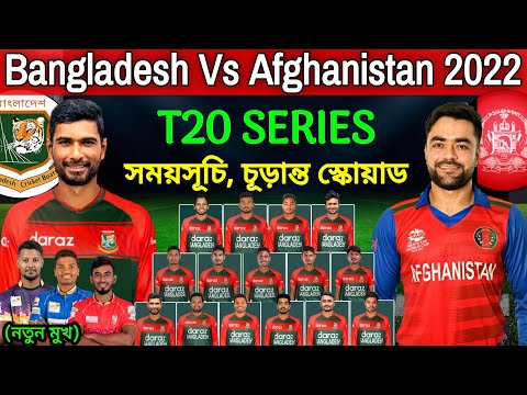 Bangladesh Vs Afghanistan T20 Series 2022 – Schedule & Bangladesh Team Final Squad | Ban Vs Afg 2022
