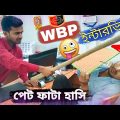 WBP Interview 😂 | Superhit Comedy Video in Bangla | New Bangla Funny Video | Local Muvie |