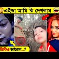 অস্থির বাঙালি Part 28 😂 | Bangla funny video | mayajaal | মায়াজাল | Funny facts | maya jaal | natok