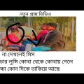 Amazing travel in bangladesh// Romantic songs video// most beautiful place Bangladesh