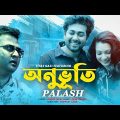 Palash | Onuvuti | অনুভূতি | Bangla Music Video 2021| Soundtek
