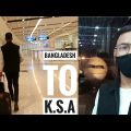Airport Travel Tips./New experience after Covid-19 |Bangladesh to K.S.A | #vlog -04