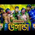 Mission Uganda | Deshi Entertainment BD | Bangla Funny Video | Nirob Ahmed Tanvir | Tajul Islam