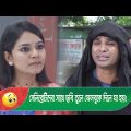 সেলিব্রেটিদের সাথে ছবি তুলে ফেসবুকে দিলে যা হয়! দেখুন – Bangla Funny Video – Boishakhi TV Comedy