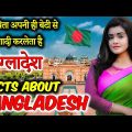 बांग्लादेश जाने से पहले यह वीडियो जरूर देखें | Shocking Facts About Bangladesh | Bangladesh Jankari
