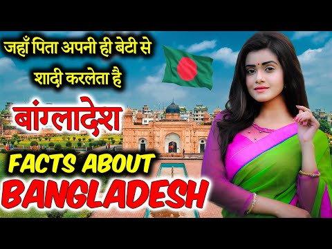 बांग्लादेश जाने से पहले यह वीडियो जरूर देखें | Shocking Facts About Bangladesh | Bangladesh Jankari