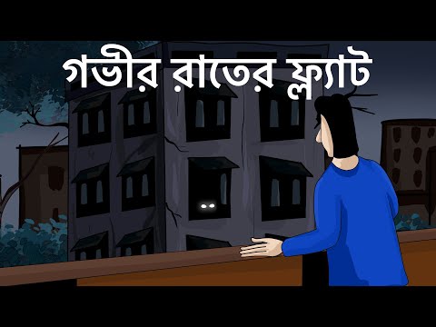 Gobhir Rater Flat – Bhuter Cartoon | Scary Flat | Bangla Animation | Horror Story | JAS