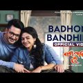 বাঁধনে বাঁধিবো | Baba, Baby, O | Jisshu | Solanki | Shovan | Sanchari | New Bengali Film Song 2022