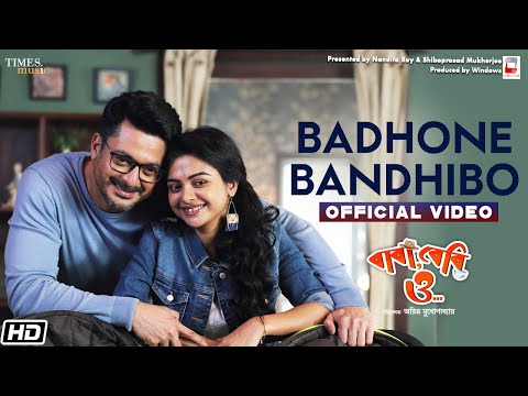 বাঁধনে বাঁধিবো | Baba, Baby, O | Jisshu | Solanki | Shovan | Sanchari | New Bengali Film Song 2022