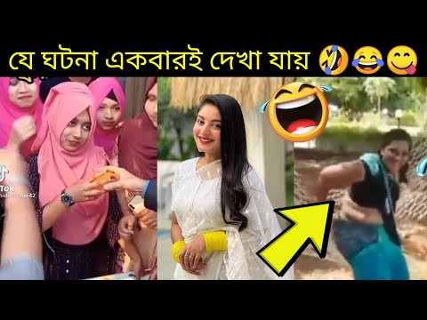 অস্থির বাঙালি 12 😂 osthir bangali | facts bangla | mayajaal | bangla tiktok funny video | bd natok