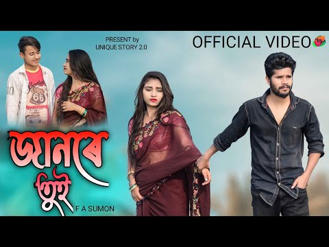 জানরে তুই || Jaan Re Tui F A Sumon || New Bangla Music Video 2022 || Unique Story 2.0 Cover Video