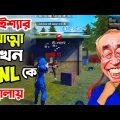 কাইশ্যার আত্মা যখন BNL রে জ্বালায় – Free Fire Bangla Funny Video | Gaming With Nishaan