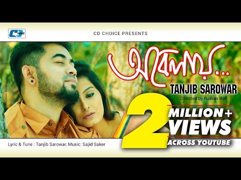 Obelay | অবেলায় | Tanjib Sarowar | Moutushi | Sajid Sarker | Official Music Video | Bangla Song