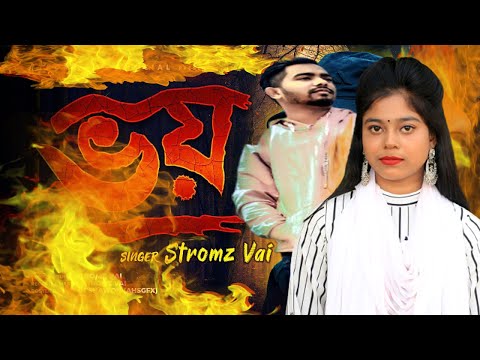 Voy Bangla Music Video 2022