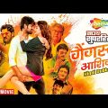 Jadoogadu Hindi Dubbed Movie – Sonarika Bhadoria, Naga Shaurya, Ashish Vidyarthi – Telugu Movie