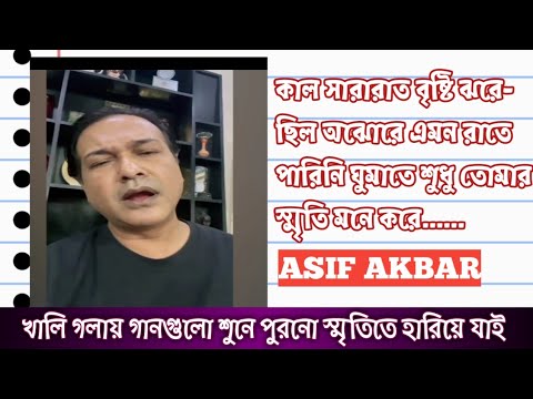 Asif akbar new music vocal  2022|| asif bangla song by panna bangladesh