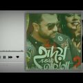 হৃদয় একটা আয়না।Hriday Ekta Ayna।kona&imran Mahamudul।Bangla Music video song