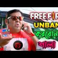 New Free Fire Unban Madlipz Comedy Video Bengali 😂 || Desipola