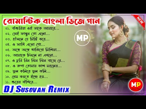 Old Bangla movie Dj Song//বাংলা রোমান্টিক সিনেমার ডিজে গান//Dj Susovan Remix 👉@Musical Palash