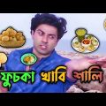 Latest Sunny deol bengali comedy । Prosenjit Funny Video । Jeet Madlipiz Movie Video। Manav Jagat Ji