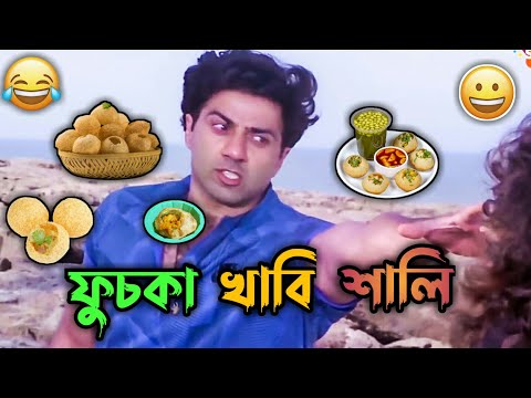 Latest Sunny deol bengali comedy । Prosenjit Funny Video । Jeet Madlipiz Movie Video। Manav Jagat Ji
