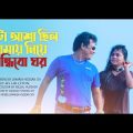 Ekta Asa Silo || একটা আশা ছিলো ।। Zakaria Hossain Joy || Bangla Music Video 2021 || Pilot Music BD