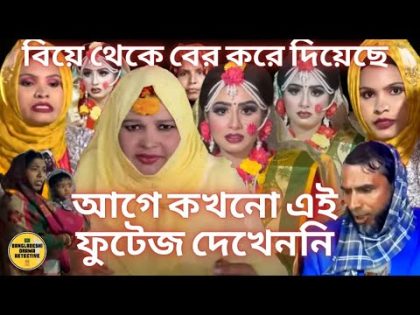 Bangladeshi Mom Tisha + Khuki Vlogz – বিয়ে থেকে বের করে দিয়েছে