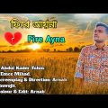 ফিরে আয় না | Fire Ayna | Shuvojit | Tuhin | Bangla Music Video 2021