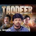 Taqdeer – Hindi Full Movie | Siddhanta Mahapatra | Mihir Das | Aparajita Mohanty | Uttam Mohanty
