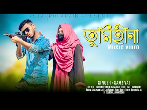 তুমি হীনা | Tumi hina | Bangla music video | Samz vai | omor faruk Robin | 7 Star pola pain