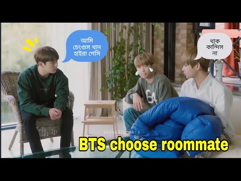 BTS Choose roommates 🤣😂//BTS Funny Video Bangla Dubbing//Short film…