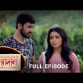 Kanyadaan – Full Episode | 24 Jan 2022 | Sun Bangla TV Serial | Bengali Serial
