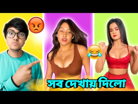 Worst Instagram Reels 😡 part 7 |  Instagram Reels Roast🔥|  Bangla Funny Roasting Video