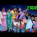 সেলফি বাংলা নাটক 2022 || Selfie  Comedy Natok || Vilege New Comady Video bangla|| SwapnaTv New Video