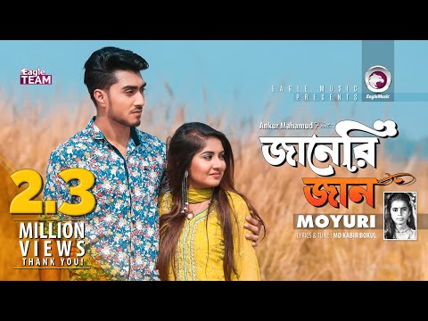 Janeri Jan | জানেরি জান | Ankur Mahamud Feat Moyuri | Bangla New Song 2018 | Official Video