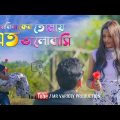 Janina keno tomay Ato। জানিনা কেন তোমায় এত ।  Bangla Romantic official song।। MR Variety Production