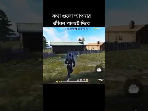 কাইশ্যার আত্মা যখন BNL রে জ্বালায় – Free Fire Bangla Funny Video | Gaming With Nishaan Gaming master