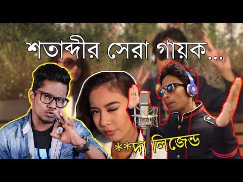 The Legend Bengali Singer Of The Century | New Bangla Funny Video | KhilliBuzzChiru