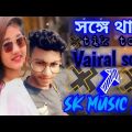 Mithun, Dola – Shonge Thaak | সঙ্গে থাক  Bangla music Video 2022 | SK MUSIC BD