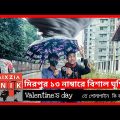 মিরপুর ১৩ নম্বরে বিশাল ঘূর্ণিঝড় | ELIAIXZIA PINIK T.V সংবাদ | Bangla breaking news